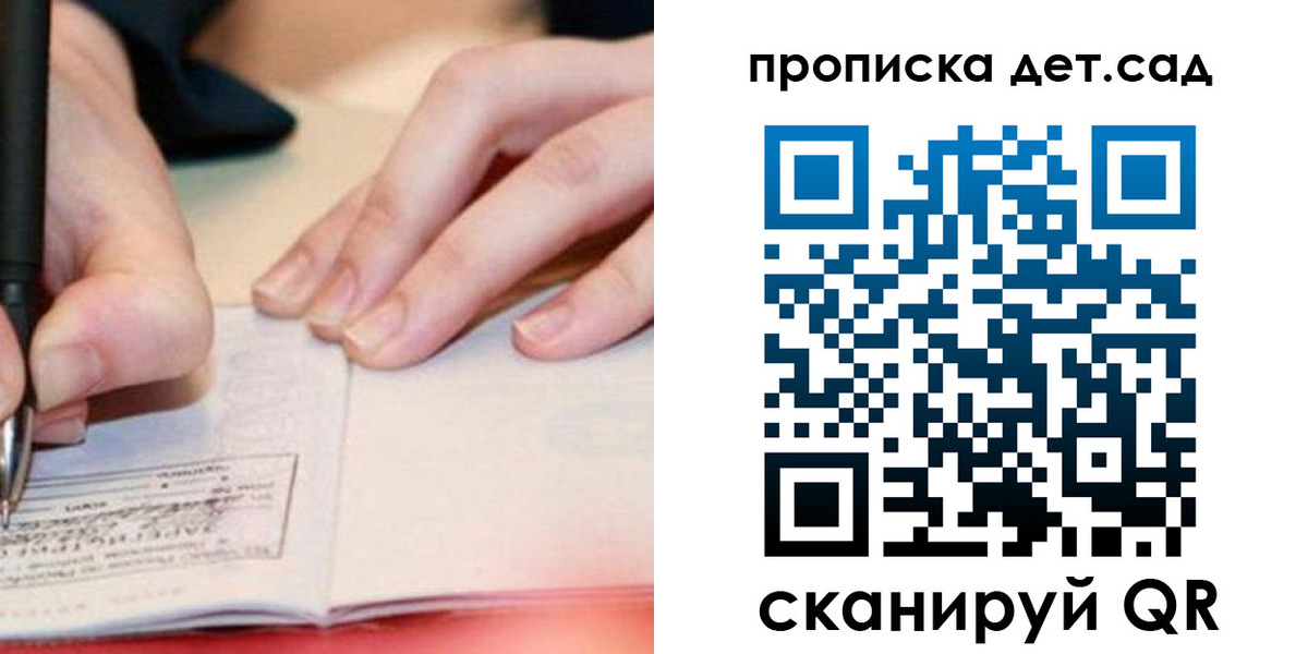 временная регистрация законно в Охе